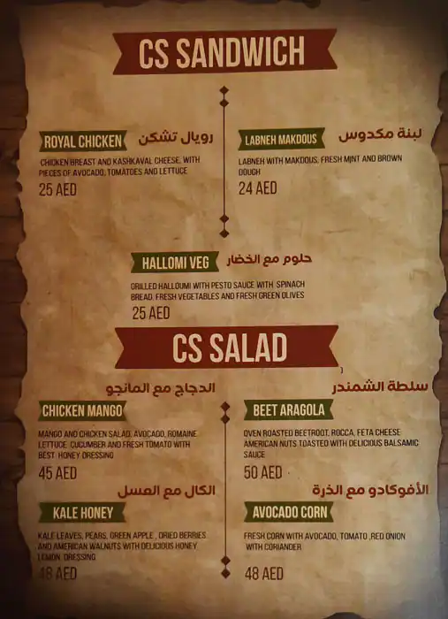 Champion Story Menu, Menu for Champion Story, Khalifa Park Area, Abu Dhabi 