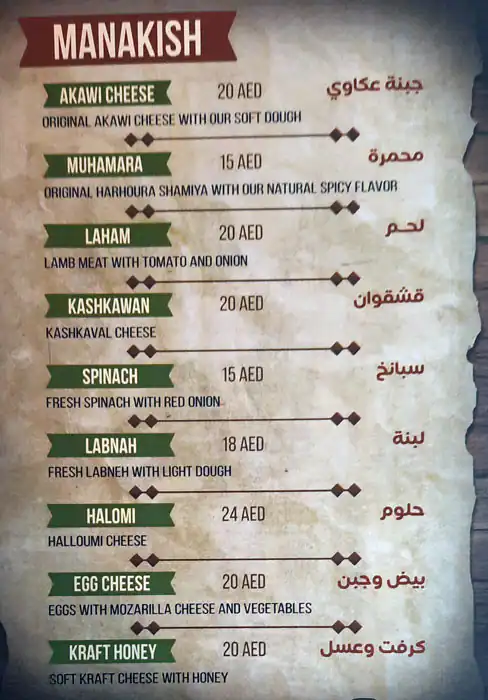 Champion Story Menu, Menu for Champion Story, Khalifa Park Area, Abu Dhabi 