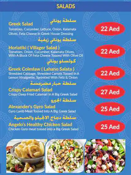 The Greek Boys Menu, Menu for The Greek Boys, Ajman Corniche, Ajman 