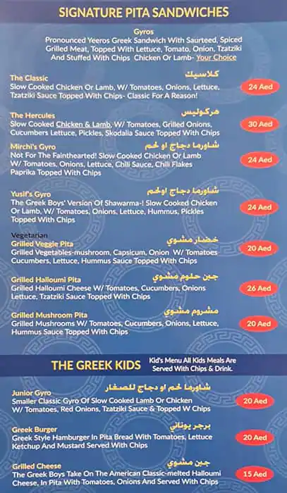 The Greek Boys Menu, Menu for The Greek Boys, Ajman Corniche, Ajman 