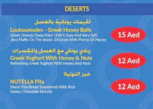 The Greek Boys Menu, Menu for The Greek Boys, Ajman Corniche, Ajman 