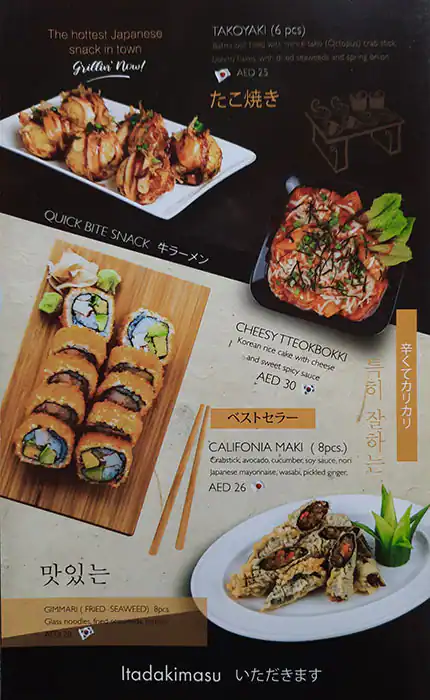 Shokudo Connect Menu, Menu for Shokudo Connect, Tourist Club Area (Al Zahiyah), Abu Dhabi 