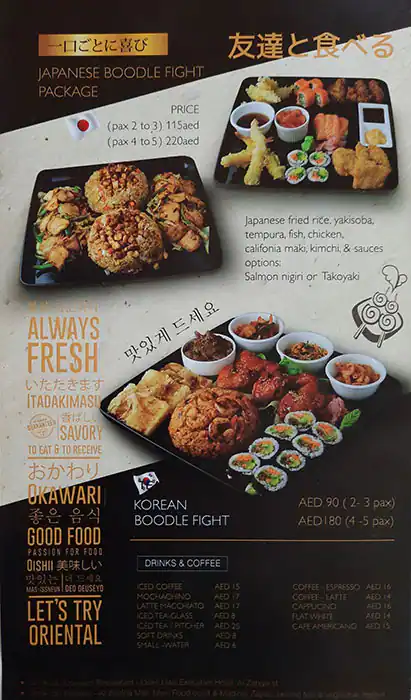 Shokudo Connect Menu, Menu for Shokudo Connect, Tourist Club Area (Al Zahiyah), Abu Dhabi 