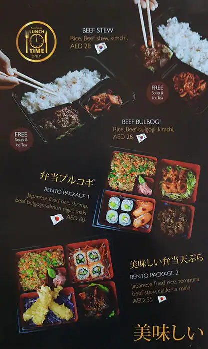 Shokudo Connect Menu, Menu for Shokudo Connect, Tourist Club Area (Al Zahiyah), Abu Dhabi 