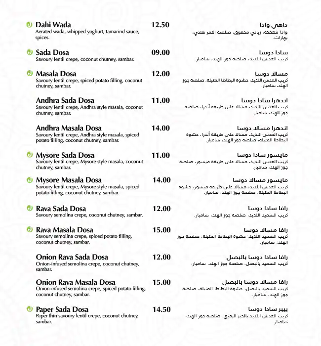 Kamat Menu, Menu for Kamat, Al Wahda, Abu Dhabi 