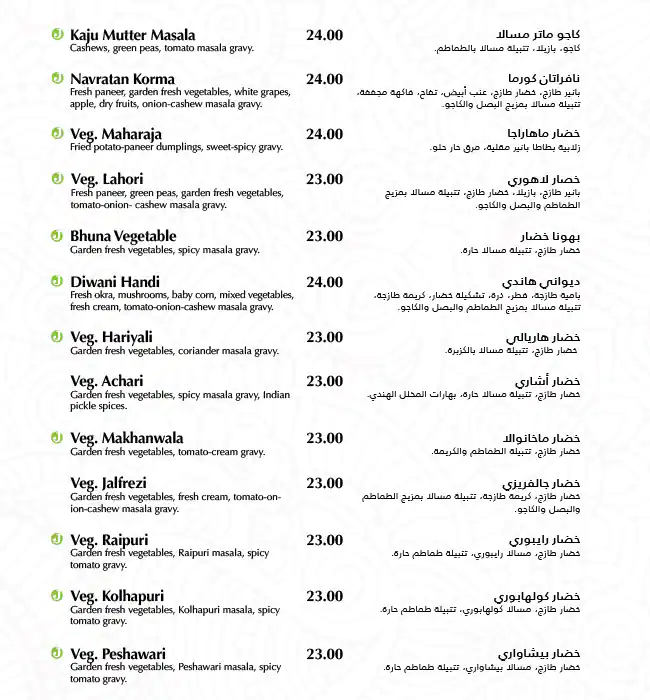 Kamat Menu, Menu for Kamat, Al Wahda, Abu Dhabi 