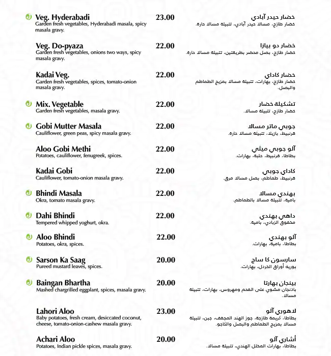 Kamat Menu, Menu for Kamat, Al Wahda, Abu Dhabi 