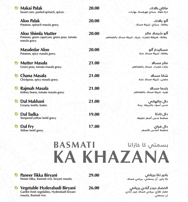 Kamat Menu, Menu for Kamat, Al Wahda, Abu Dhabi 