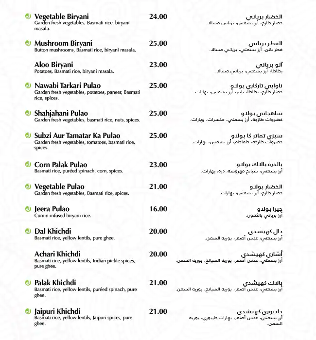 Kamat Menu, Menu for Kamat, Al Wahda, Abu Dhabi 