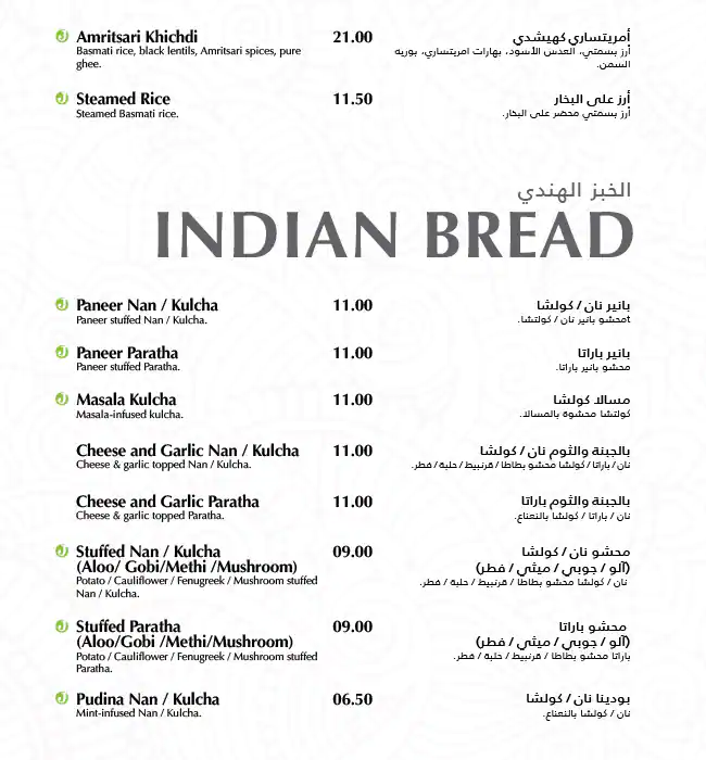 Kamat Menu, Menu for Kamat, Al Wahda, Abu Dhabi 