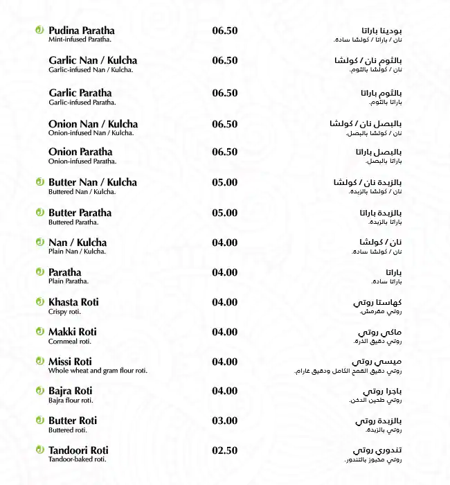 Kamat Menu, Menu for Kamat, Al Wahda, Abu Dhabi 