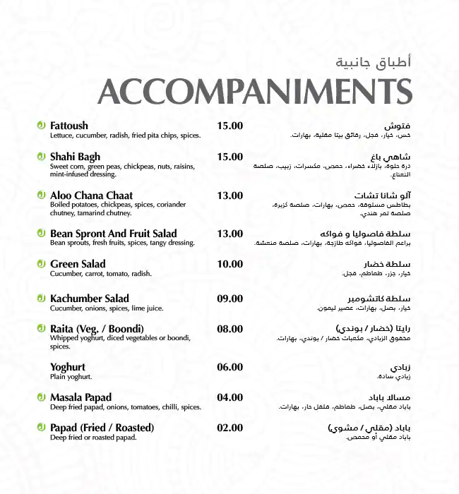 Kamat Menu, Menu for Kamat, Al Wahda, Abu Dhabi 