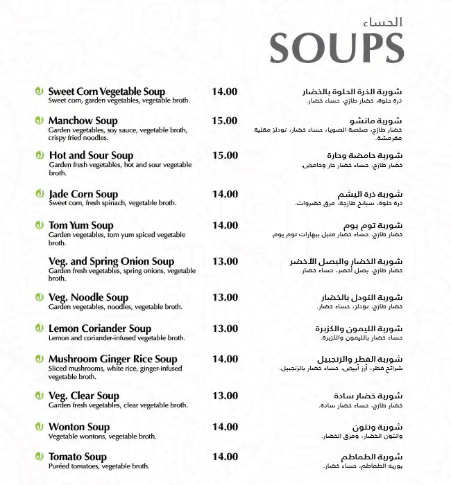 Kamat Menu, Menu for Kamat, Al Wahda, Abu Dhabi 