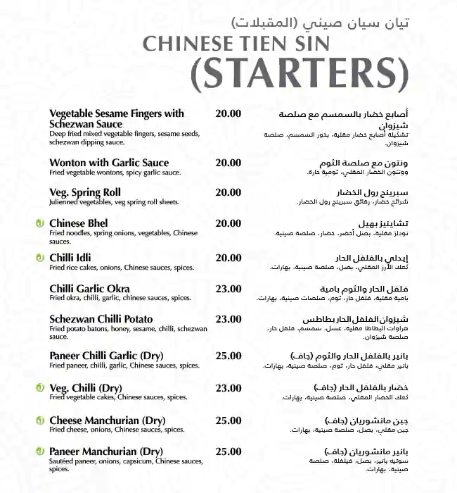 Kamat Menu, Menu for Kamat, Al Wahda, Abu Dhabi 