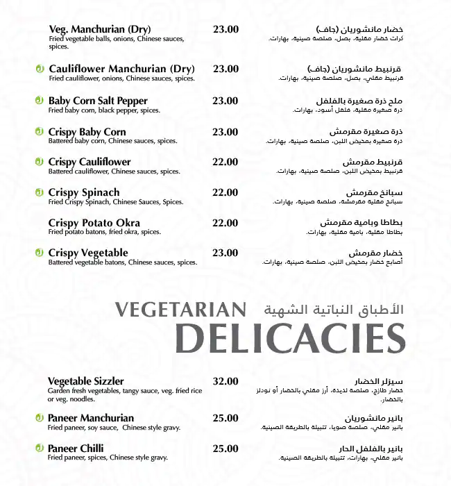 Kamat Menu, Menu for Kamat, Al Wahda, Abu Dhabi 