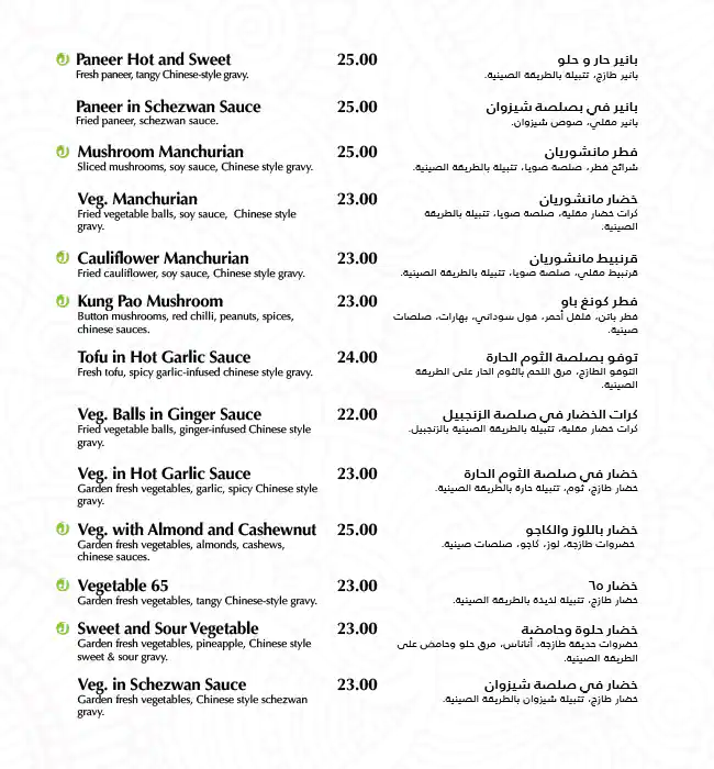 Kamat Menu, Menu for Kamat, Al Wahda, Abu Dhabi 