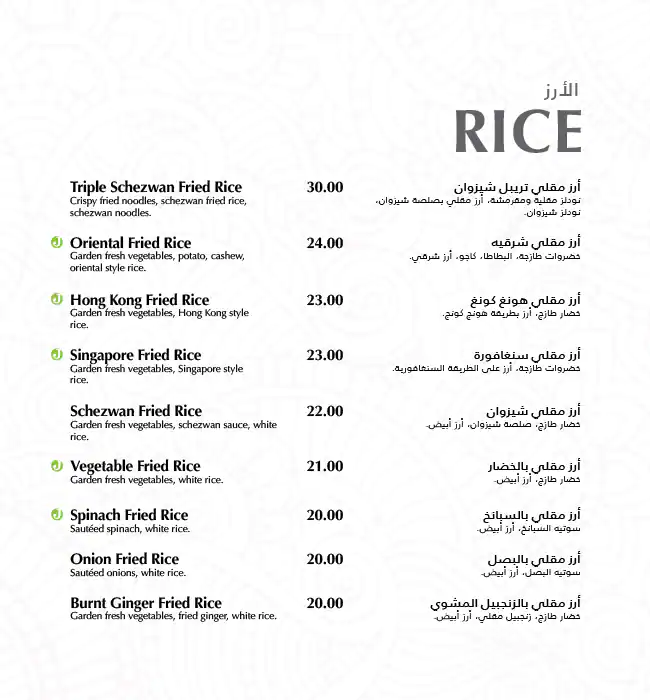 Kamat Menu, Menu for Kamat, Al Wahda, Abu Dhabi 