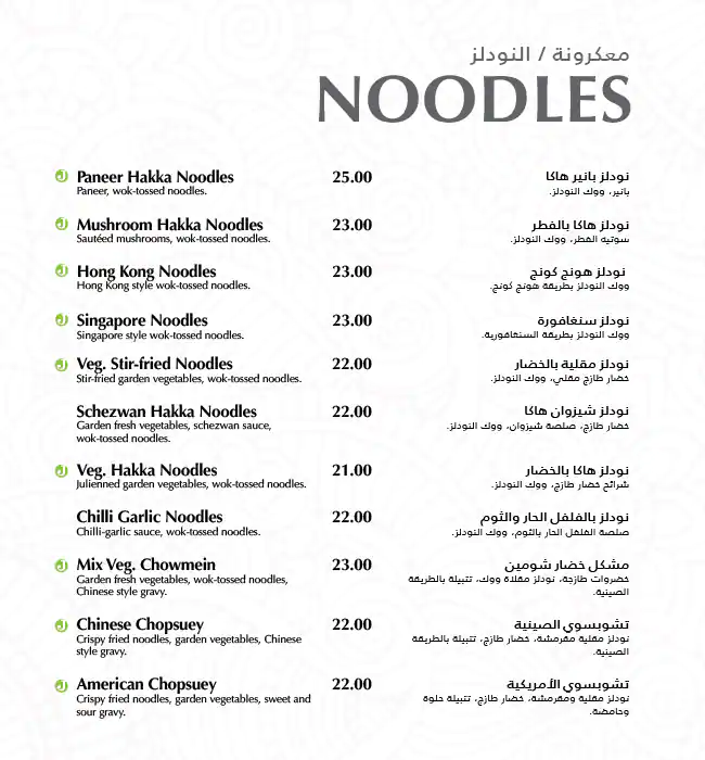 Kamat Menu, Menu for Kamat, Al Wahda, Abu Dhabi 