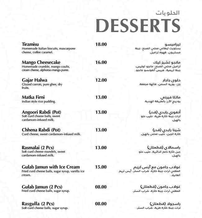 Kamat Menu, Menu for Kamat, Al Wahda, Abu Dhabi 