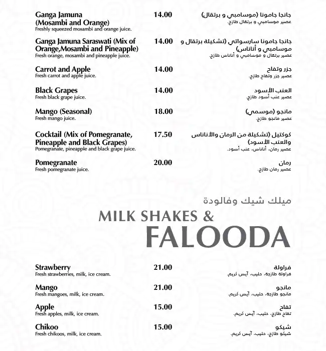 Kamat Menu, Menu for Kamat, Al Wahda, Abu Dhabi 