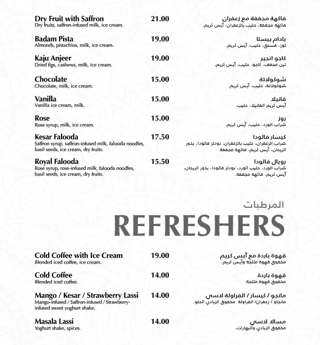 Kamat Menu, Menu for Kamat, Al Wahda, Abu Dhabi 