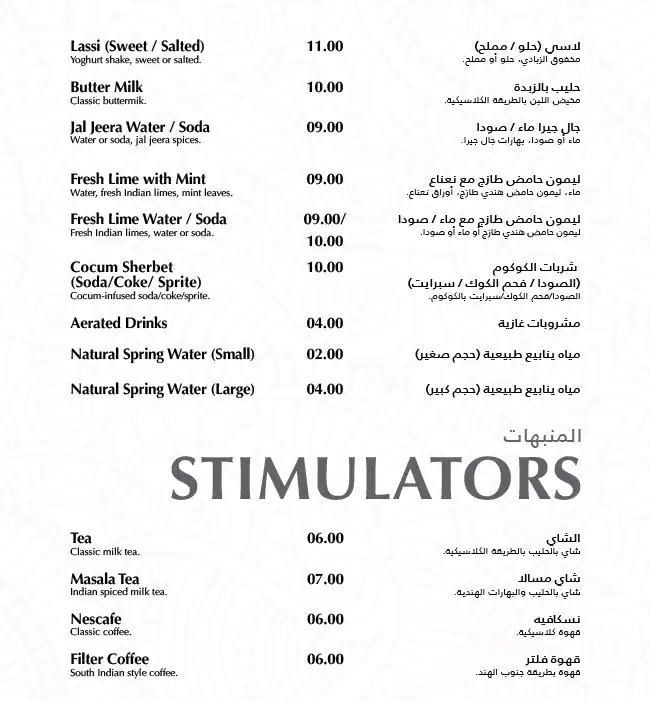 Kamat Menu, Menu for Kamat, Al Wahda, Abu Dhabi 