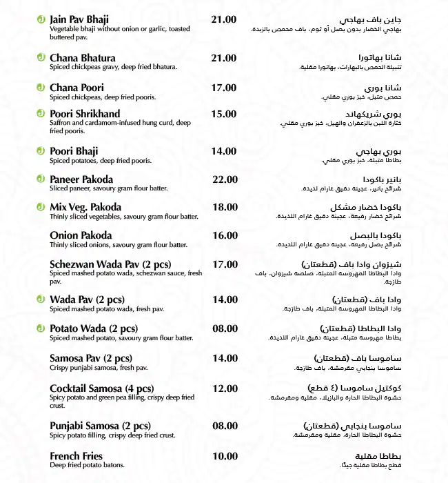 Kamat Menu, Menu for Kamat, Al Wahda, Abu Dhabi 