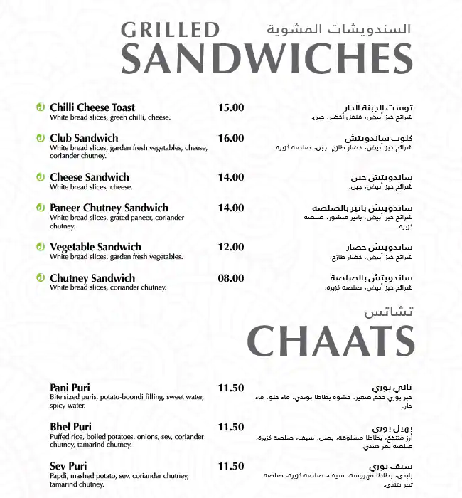 Kamat Menu, Menu for Kamat, Al Wahda, Abu Dhabi 