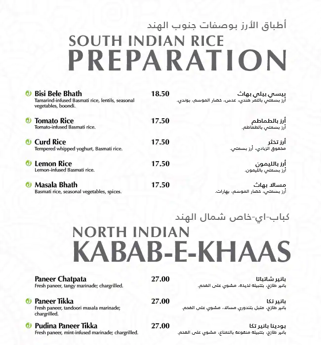 Kamat Menu, Menu for Kamat, Al Wahda, Abu Dhabi 