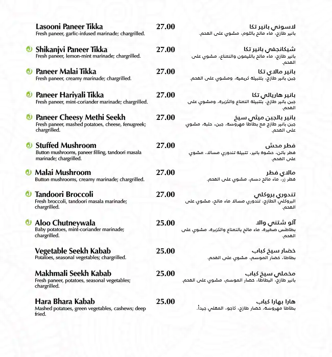 Kamat Menu, Menu for Kamat, Al Wahda, Abu Dhabi 