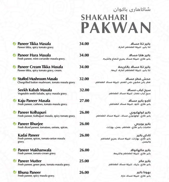 Kamat Menu, Menu for Kamat, Al Wahda, Abu Dhabi 