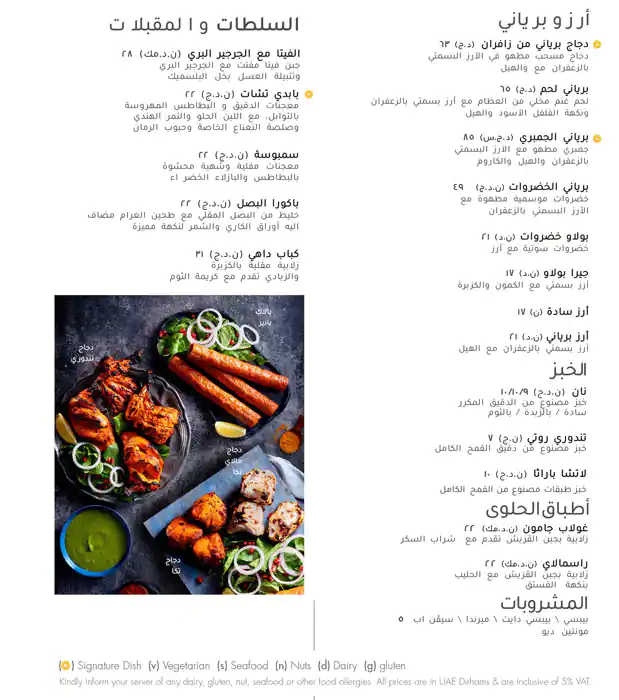 Zafran Menu, Menu for Zafran, Al Markaziya, Abu Dhabi 