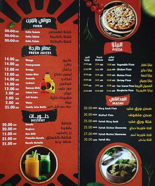 Forn Aldayaa Menu, Menu for Forn Aldayaa, Al Mushrif, Abu Dhabi 