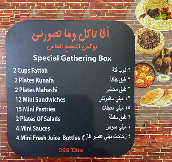 Forn Aldayaa Menu, Menu for Forn Aldayaa, Al Mushrif, Abu Dhabi 