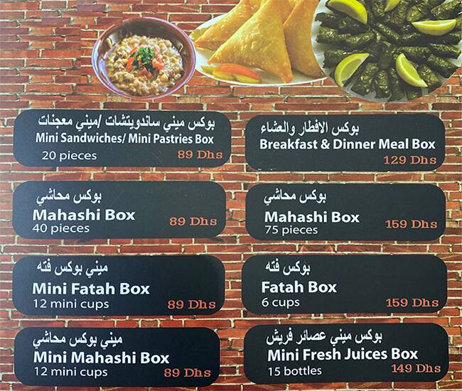 Forn Aldayaa Menu, Menu for Forn Aldayaa, Al Mushrif, Abu Dhabi 