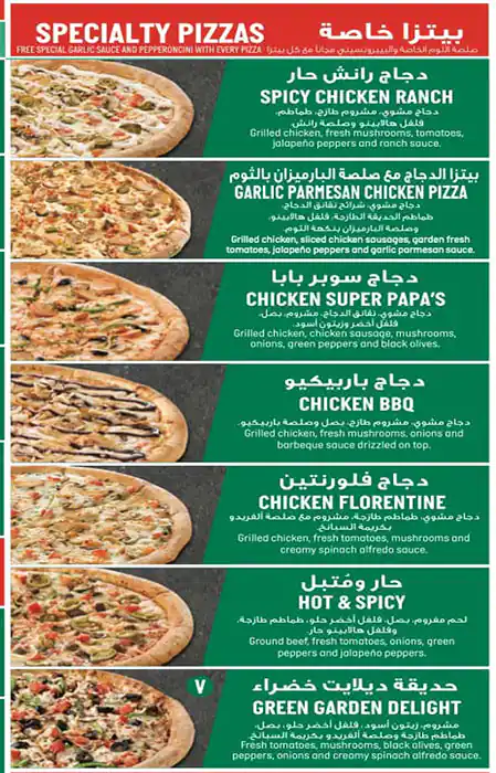 Papa John's Pizza Menu, Menu for Papa John's Pizza, University City, Sharjah 