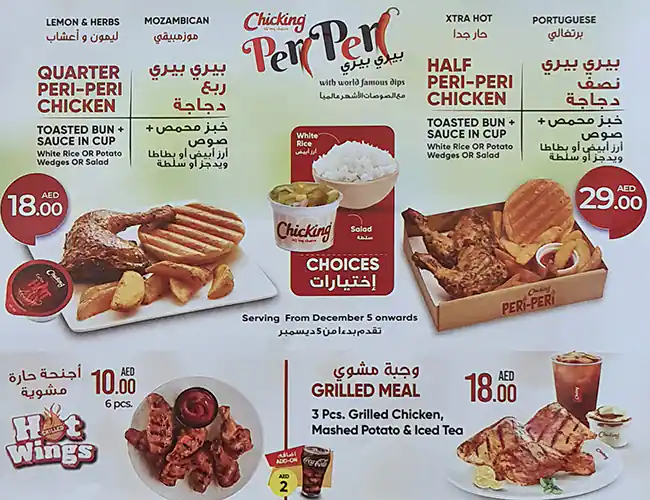 Chicking Menu, Menu for Chicking, University City, Sharjah 