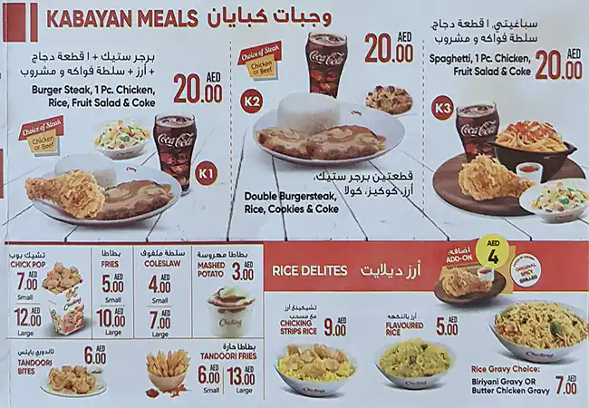 Chicking Menu, Menu for Chicking, University City, Sharjah 