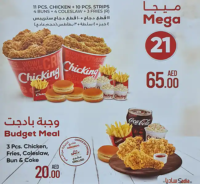 Chicking Menu, Menu for Chicking, University City, Sharjah 