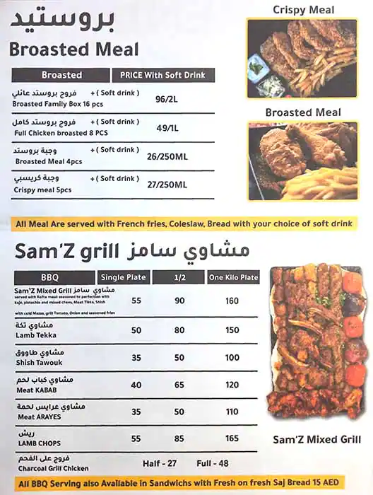 Sam'z Place Menu, Menu for Sam'z Place, Al Khalidiya, Abu Dhabi 