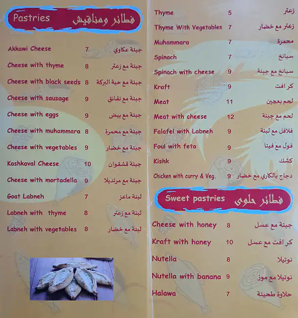 Fatayrna Restaurant  Menu, Menu for Fatayrna Restaurant , Al Khalidiya, Abu Dhabi 