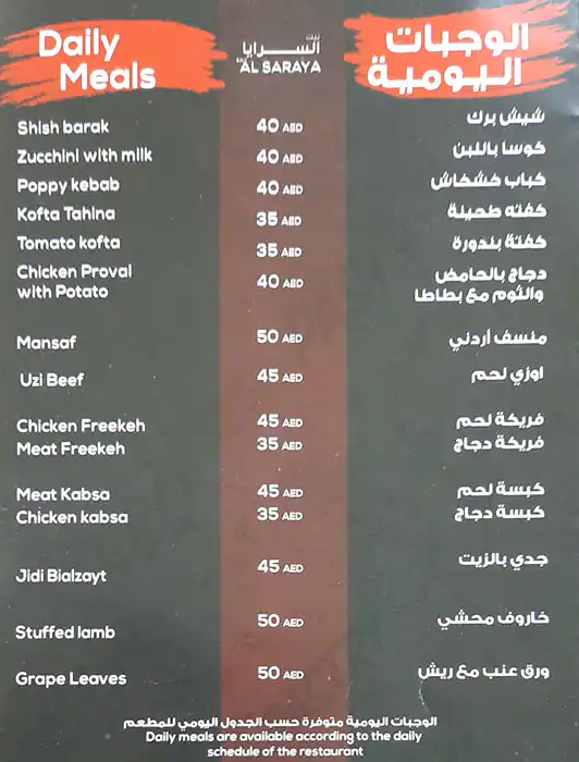 Bait Al Saraya BBQ & Pastries Menu 