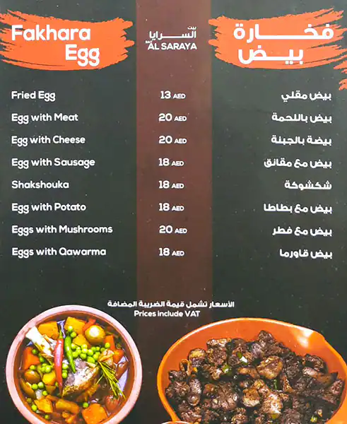 Bait Al Saraya BBQ & Pastries Menu 