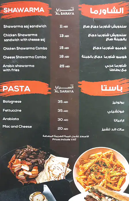 Bait Al Saraya BBQ & Pastries Menu 