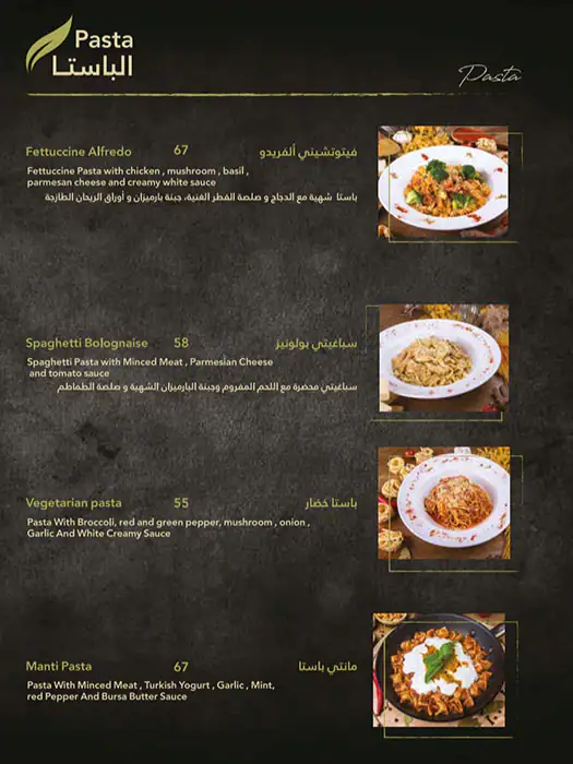 Otantik Cafe Menu, Menu for Otantik Cafe, Al Khalidiya, Abu Dhabi 