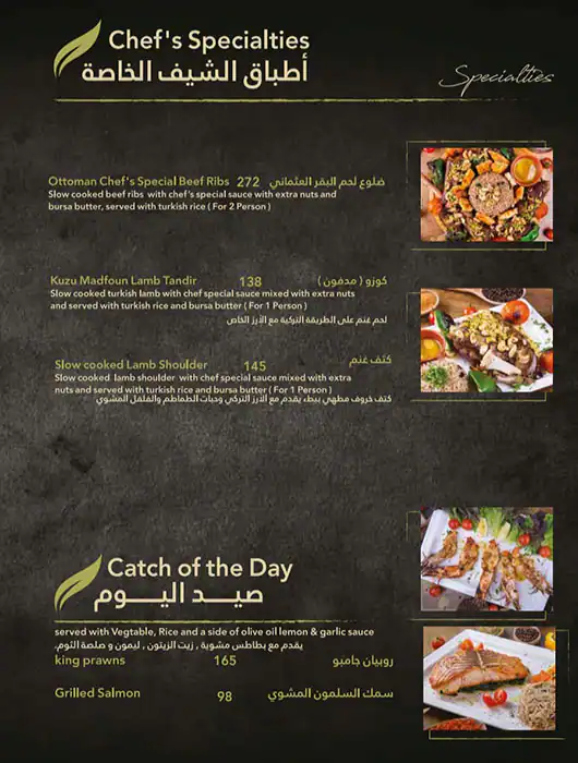 Otantik Cafe Menu, Menu for Otantik Cafe, Al Khalidiya, Abu Dhabi 