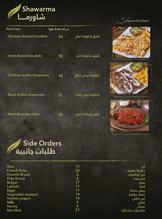 Otantik Cafe Menu, Menu for Otantik Cafe, Al Khalidiya, Abu Dhabi 