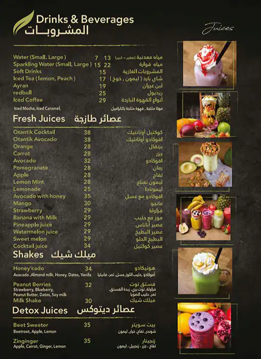 Otantik Cafe Menu, Menu for Otantik Cafe, Al Khalidiya, Abu Dhabi 