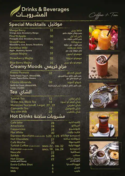 Otantik Cafe Menu, Menu for Otantik Cafe, Al Khalidiya, Abu Dhabi 