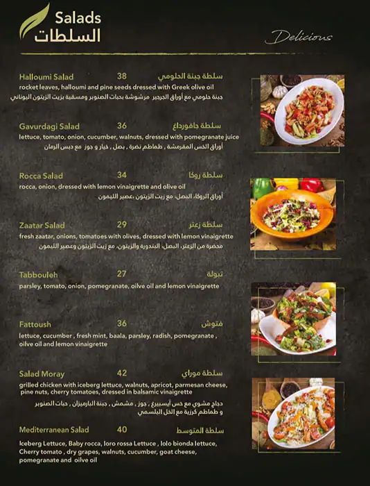 Otantik Cafe Menu, Menu for Otantik Cafe, Al Khalidiya, Abu Dhabi 